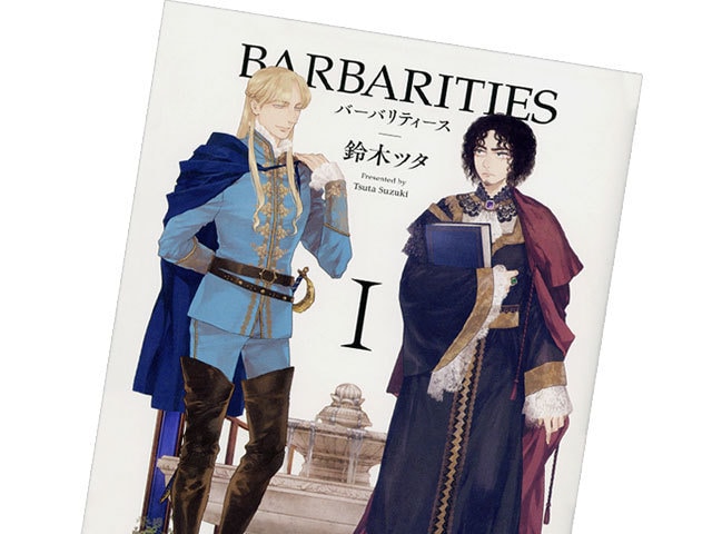 色男が無精髭を狙う新たなキャラ属性 注目blマンガ Barbarities Blマンガ基礎講座