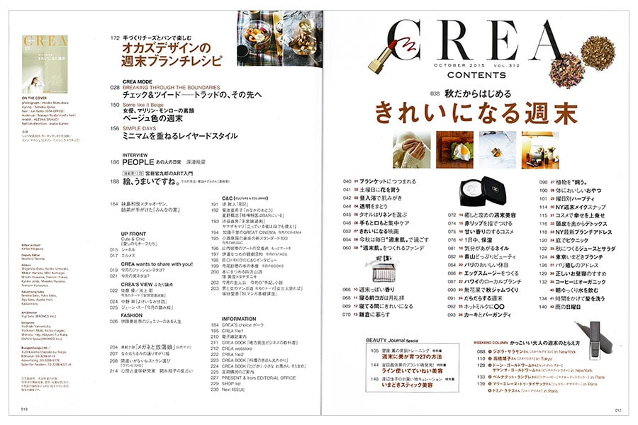 2015年10月号目次。