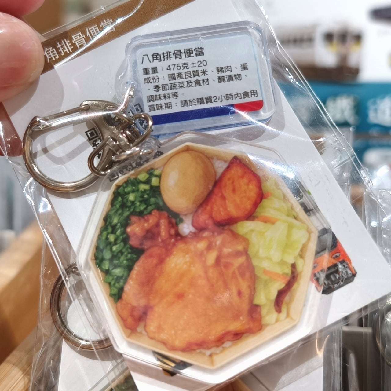 評判の臺灣鐵路の駅弁。アクリルキーホルダーで常に携帯してみては?