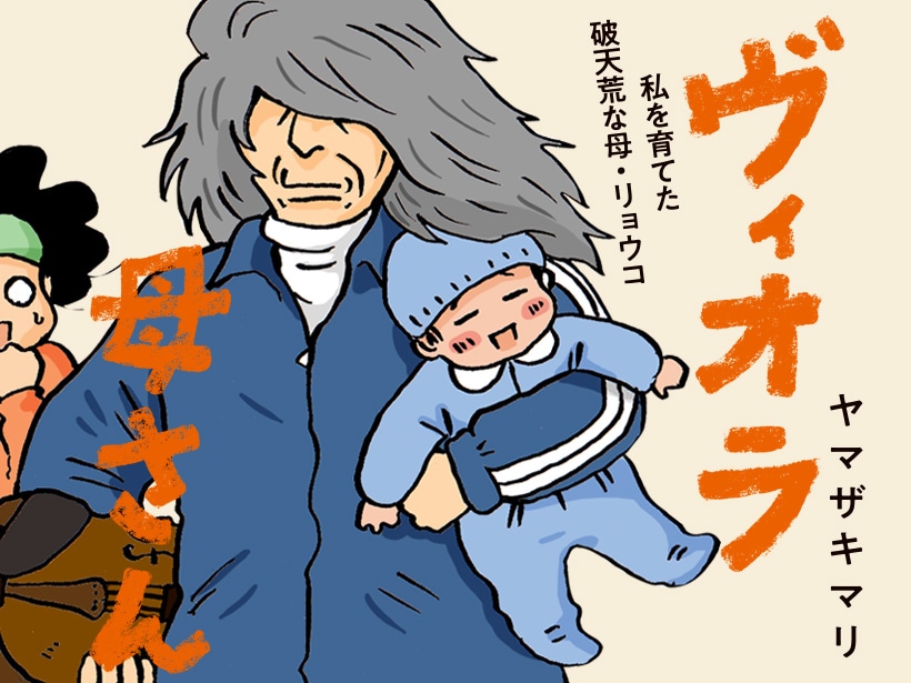 第2回 <br />「孫の代まで親の責任」