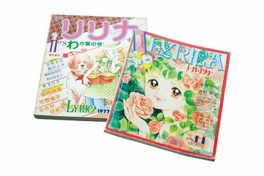 沸騰！ マンガマニアの座談会 昭和から令和までハマり続けた 少女