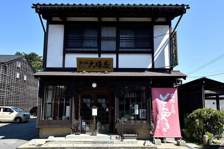 【大塚屋】外観。