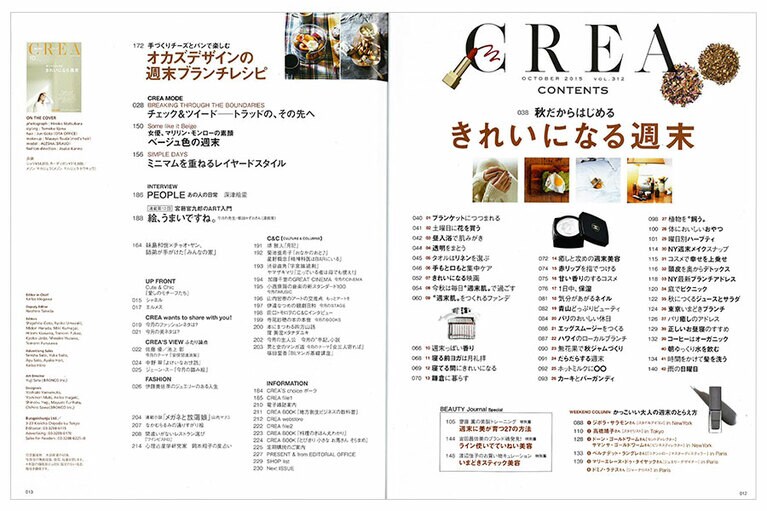 2015年10月号目次。
