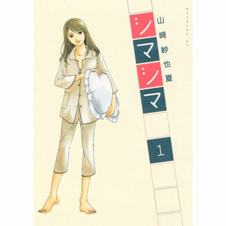 『シマシマ』（講談社、全12巻）。