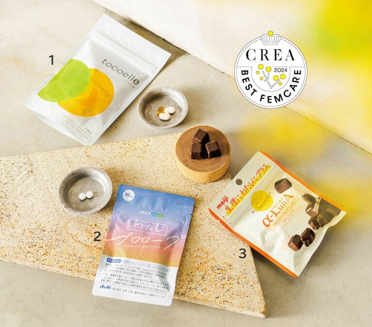 1：トコエル 1袋（3粒）×7袋 1,296円／大塚製薬 
2：わたしプロローグ 60粒 2,210円／アサヒグループ食品　カルピス健康通販 
3：α-LunA ミルクチョコレート 42g 380円（編集部調べ）／明治