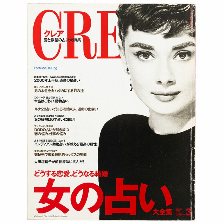 2000年3月号。