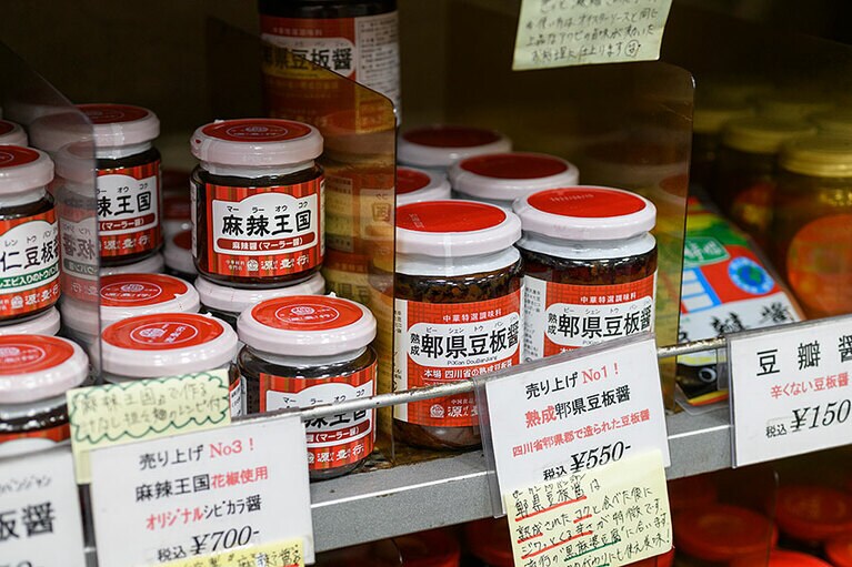 1番人気は、プロにも愛されるコクとじわりとした辛さが特徴の熟成ピー県豆板醤 550円(税込)。汁なし担々麺にぴったりの麻辣王国 700円(税込)もおすすめ。