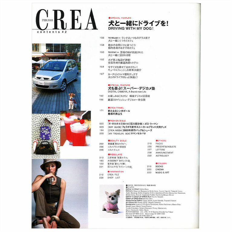 2003年2月号目次。