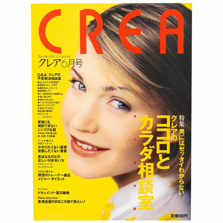 1996年6月号。