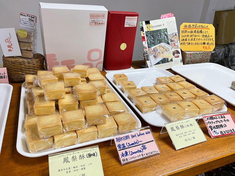 おいしそうに焼きあがった、「手天品社區食坊」のパイナップルケーキ。初出：2024年7月1日