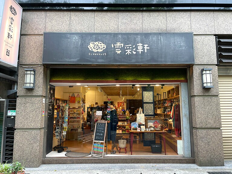店は康樂公園の向かいの静かな路地にあります。