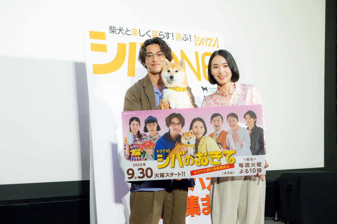 左から、主人公の相楽を演じた大東駿介さん、福助役・のこ、同僚の編集者・石森を演じた飯豊まりえさん。