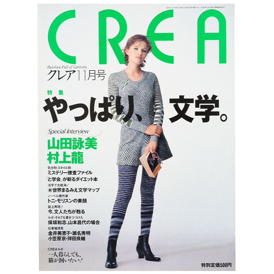 1995年11月号。