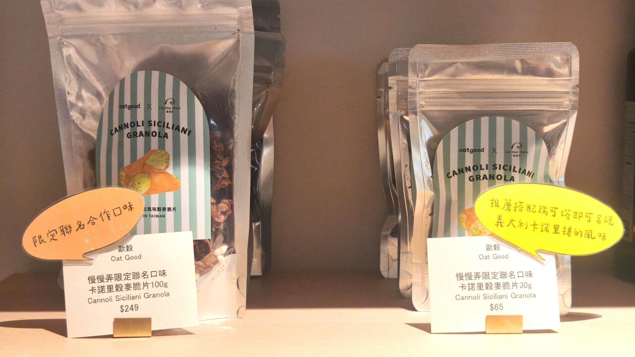 「慢慢弄乳酪坊」とコラボしたカンノーリ味のサイズは2種類。リコッタチーズと合わせて食べるのもおすすめ。