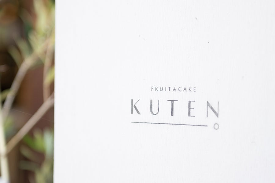 Kuten。fruit＆cake。