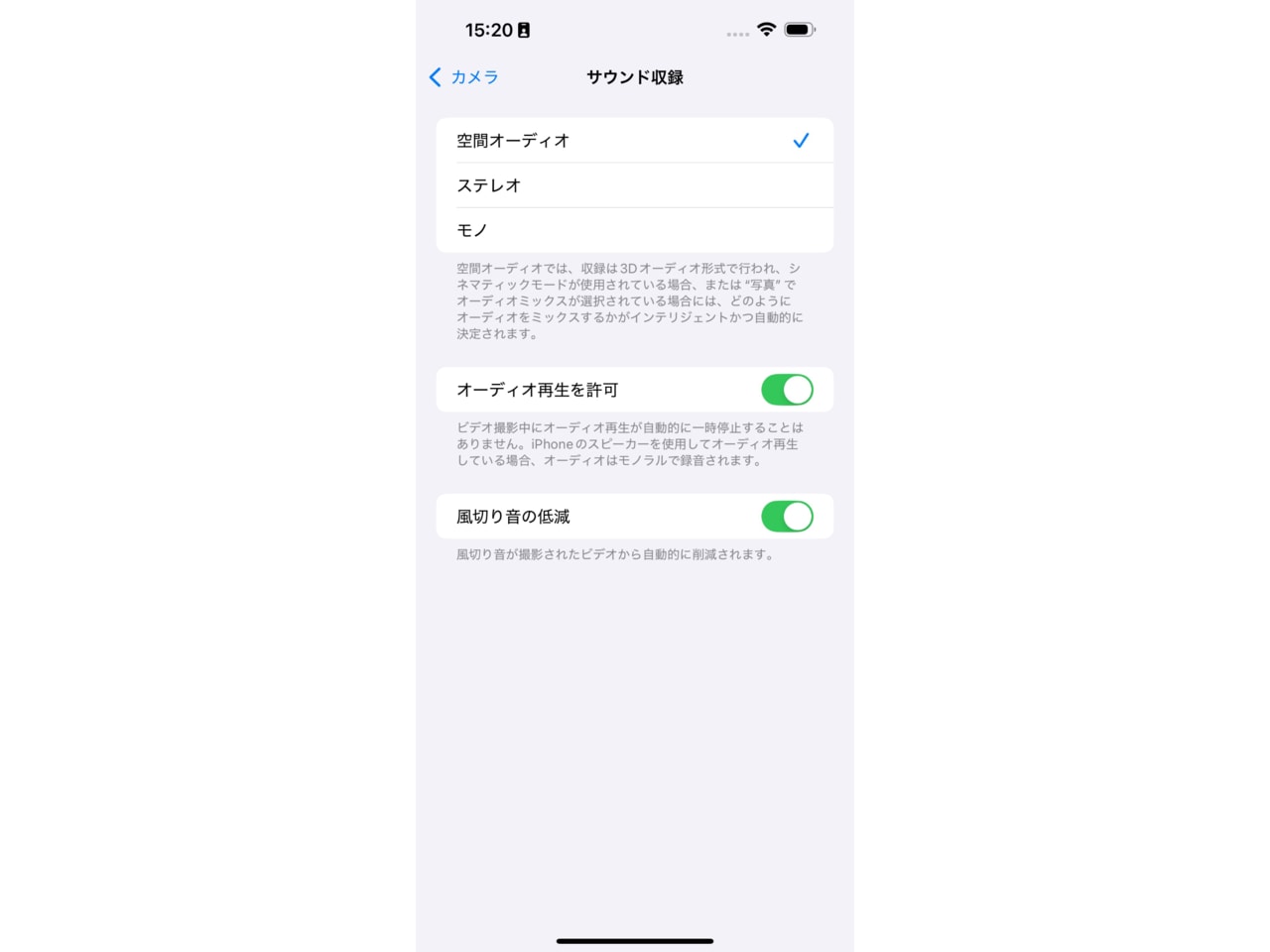 「風切り音の低減」は、設定→カメラ→サウンド収録の手順で。