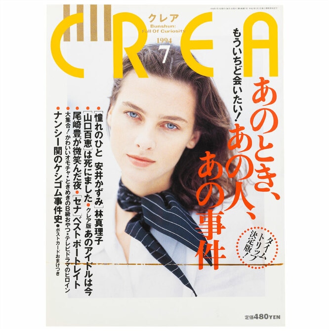 1994年7月号。