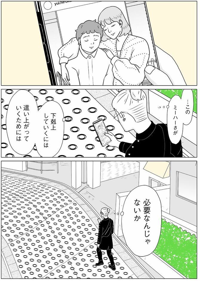 デザイナーのジャン君と、デザイン以外の業務を請け負う開君のバディの行く末は