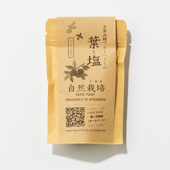 ブルーベリーの葉のハーブソルト(250g) 2,200円/ハウレット農園