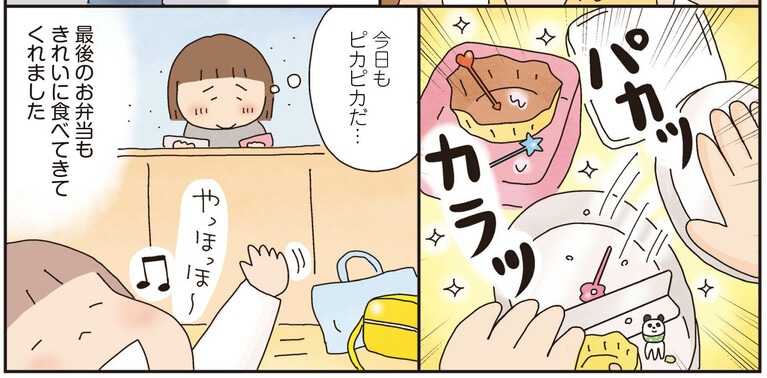 『お弁当デイズ』収録「私も3年間よくがんばった…！『幼稚園ラスト弁当』」より。