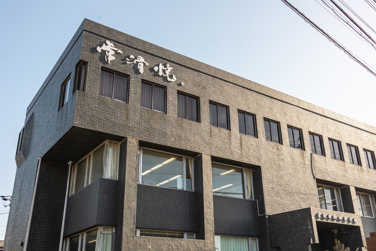 とこなめ観光案内所（常滑市陶磁器会館）。