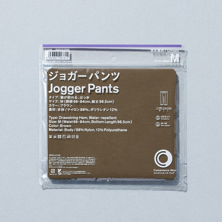 ジョガーパンツ　ブラウン　2,990円【サイズ】M/L