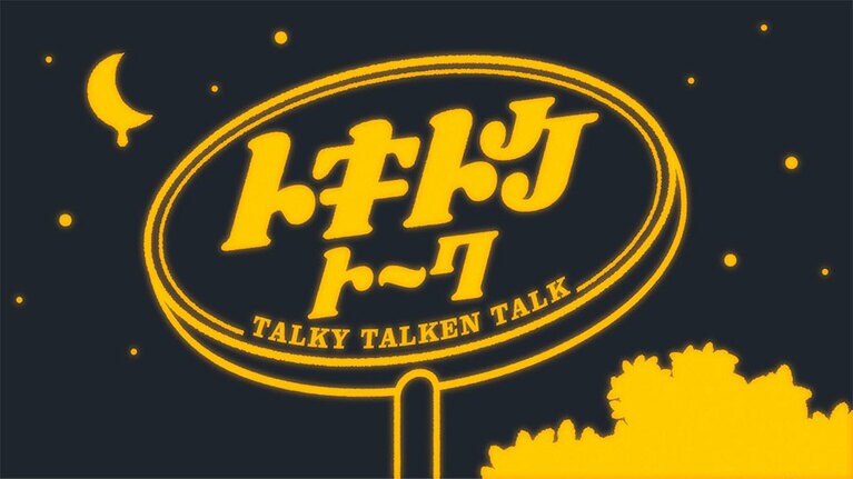 毎週土曜日21:45～。