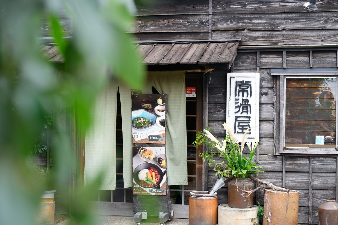 常滑屋。