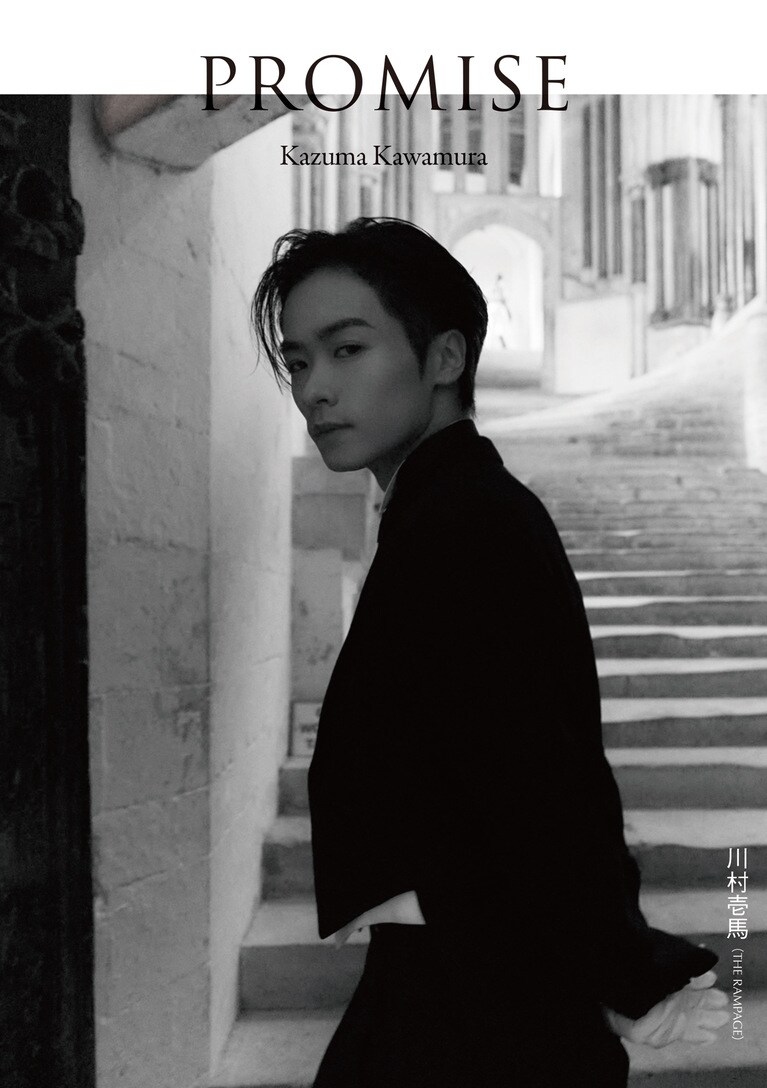 『PROMISE』。