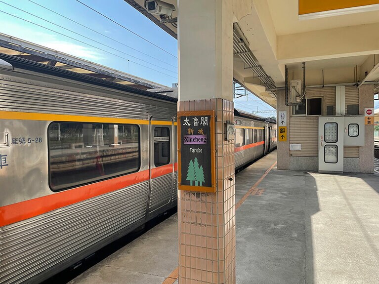 太魯閣峡谷のゲートウェイとなる新城駅のホーム。