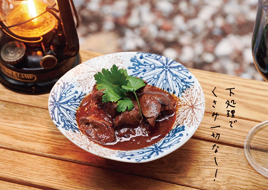 鶏レバーのケチャップ煮　『自分をもてなす至福の88品 日本一おいしいソト呑みレシピ』（KADOKAWA）。