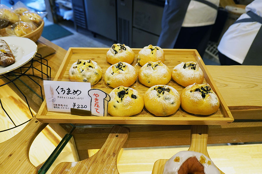 焼きたてのくろまめパン。