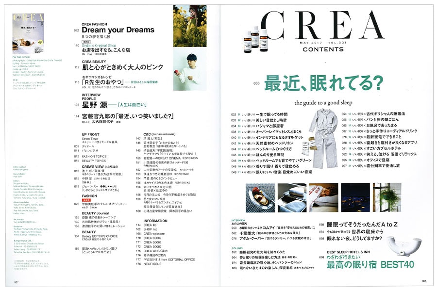 2017年5月号目次。