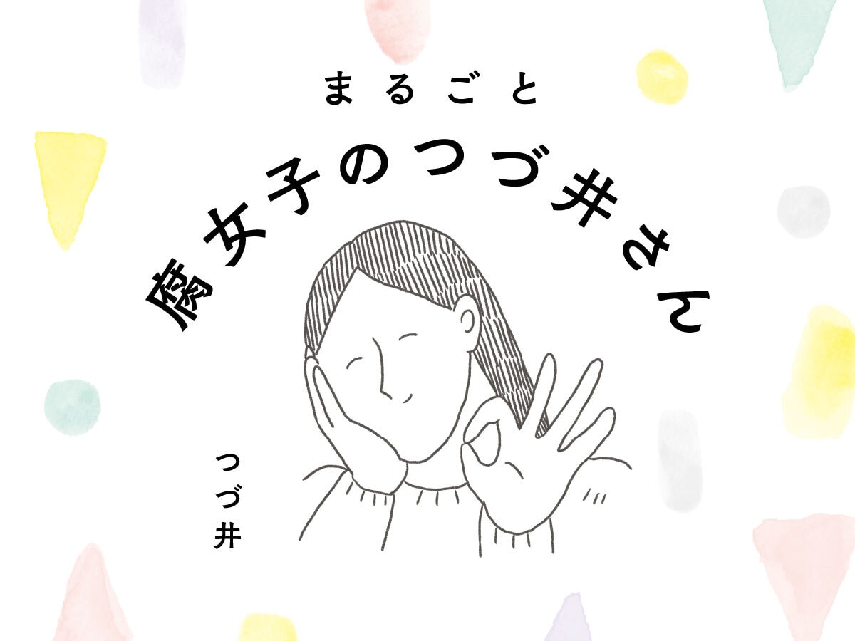 第3回<br />「腐女子とJ-POP」