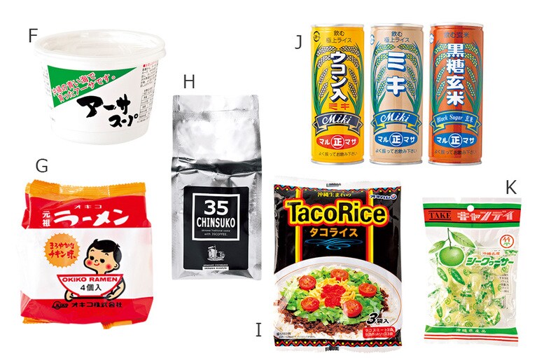 F：アーサスープ 128円、G：「沖縄の家庭の味らしい」オキコラーメン 138円、H：「パッケージがコーヒーみたいで面白い」35 CHINSUKO 334円、I：タコライス 298円、J：ミキドリンク 各98円、K：「パッケージがレトロかわいい」シークヮーサーキャンディ 132円