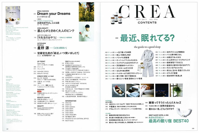 2017年5月号目次。
