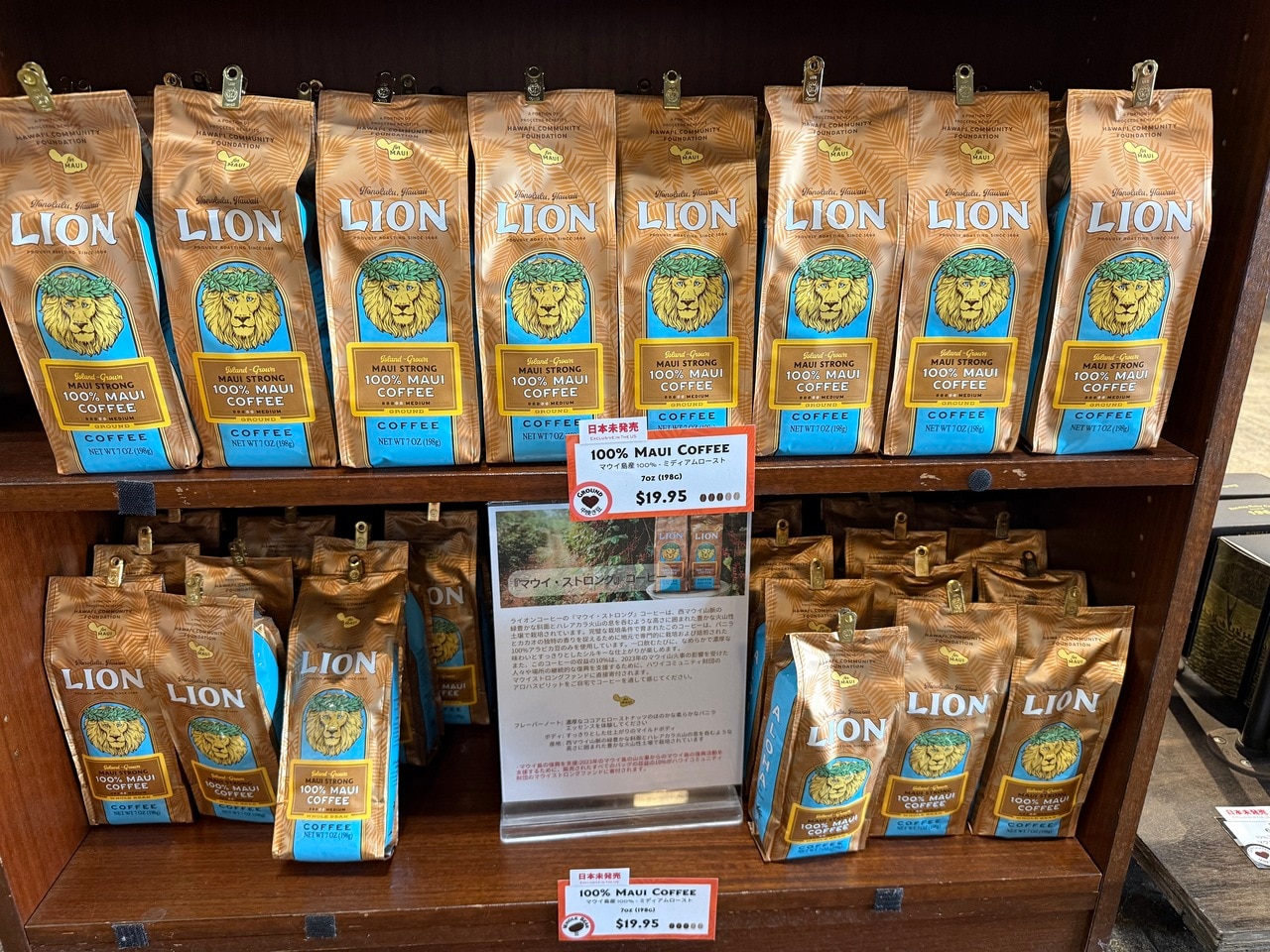 こちらも日本未発売の100%マウイコーヒー 19.95ドル 7oz（198g）。