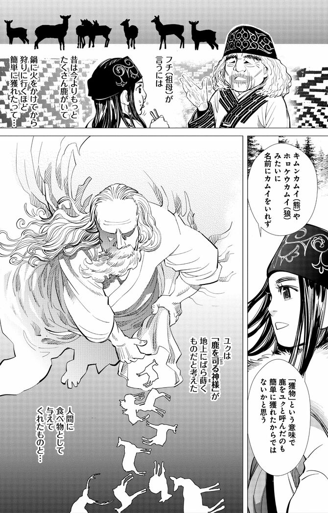 3巻22話より ©野田サトル/集英社