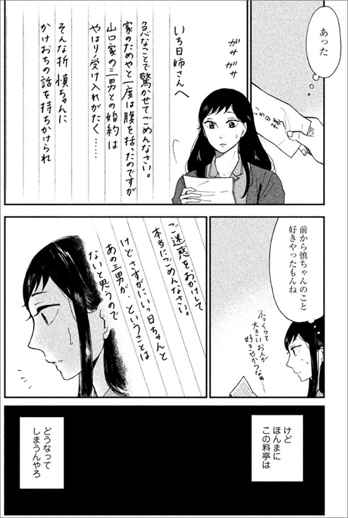 『ながたんと青と』より。