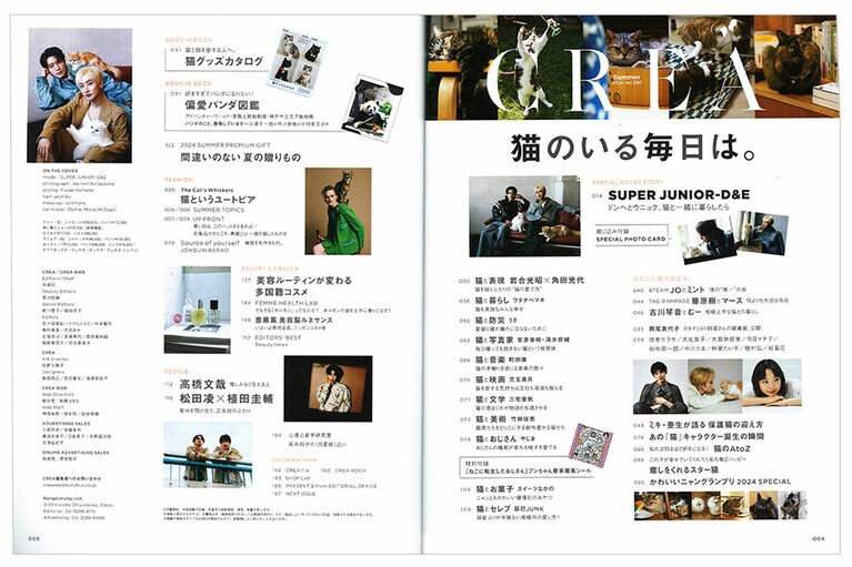 2024年夏号目次。