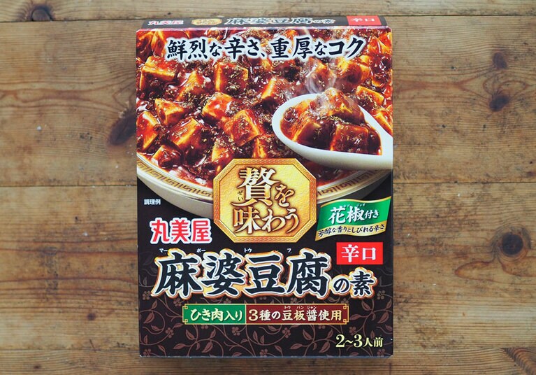 「贅を味わう 麻婆豆腐の素 辛口」180g 270円／丸美屋