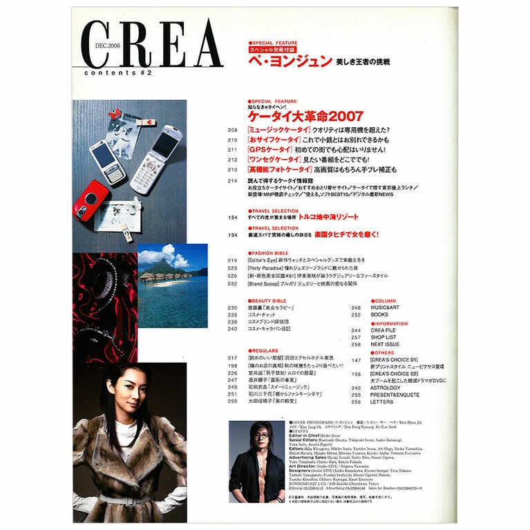 2006年12月号目次。