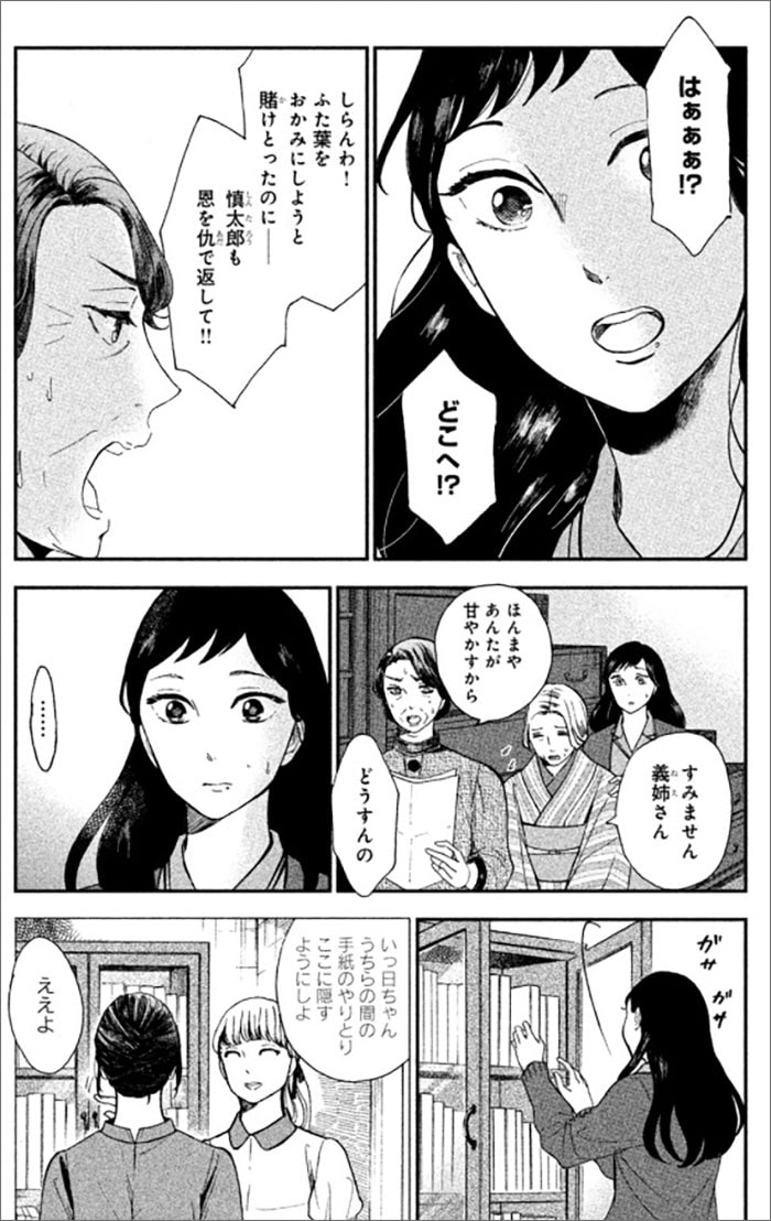 『ながたんと青と』より。