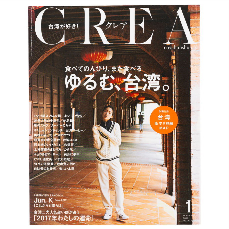 2017年1月号。