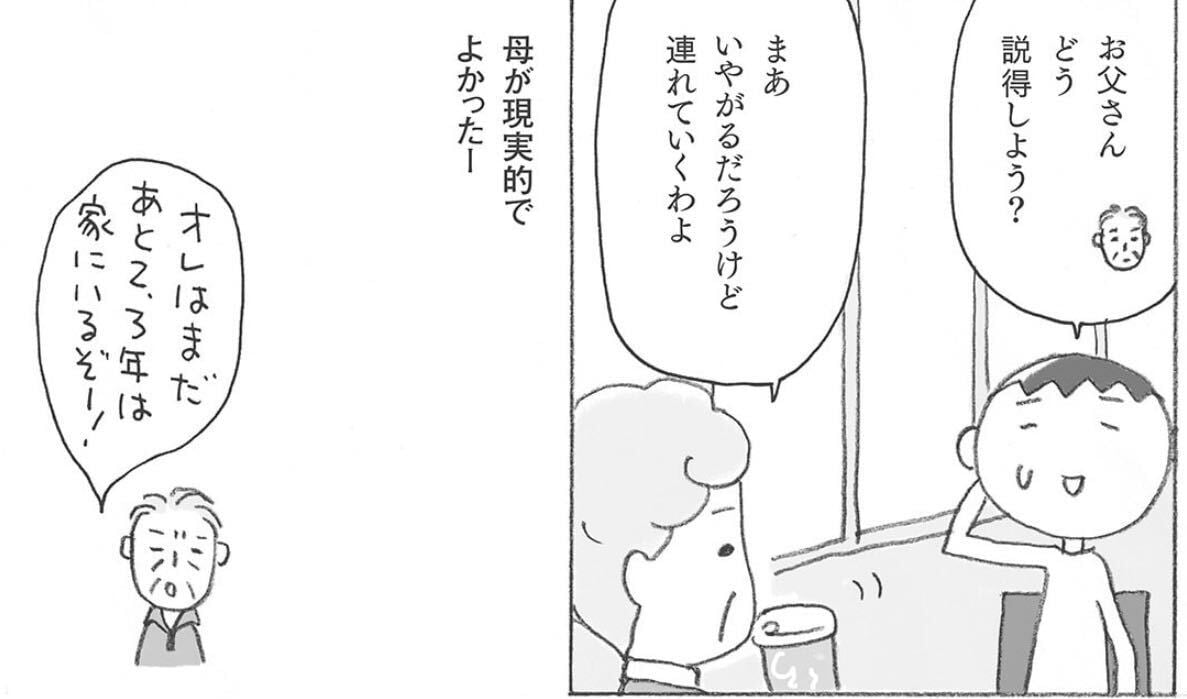 ©上大岡トメ／主婦の友社