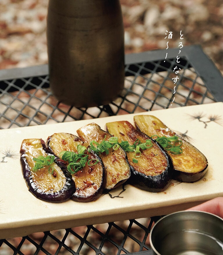 なすのガーリックバター焼き　『自分をもてなす至福の88品 日本一おいしいソト呑みレシピ』（KADOKAWA）。