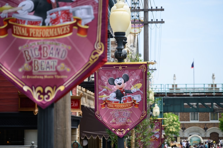 終演を迎える「ビッグバンドビート」を記念したバナーが掲げられています。