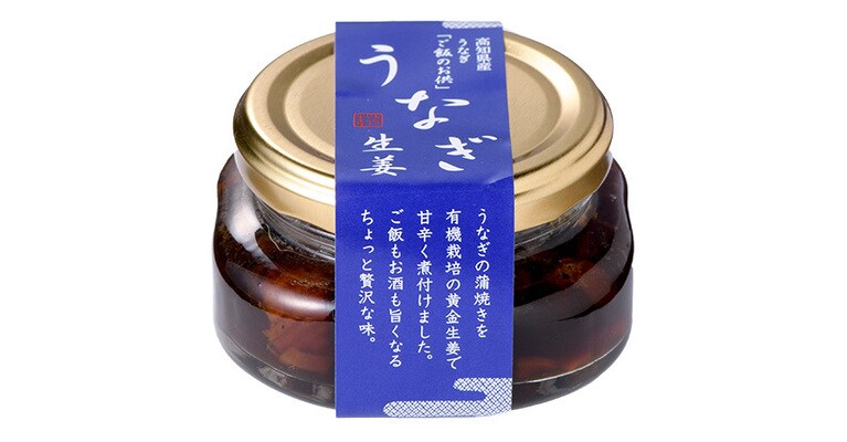 うなぎ生姜(80g) 840円／四万十生産