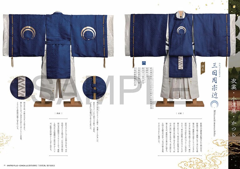 ©NITRO PLUS・EXNOA LLC/新作歌舞伎『刀剣乱舞』製作委員会