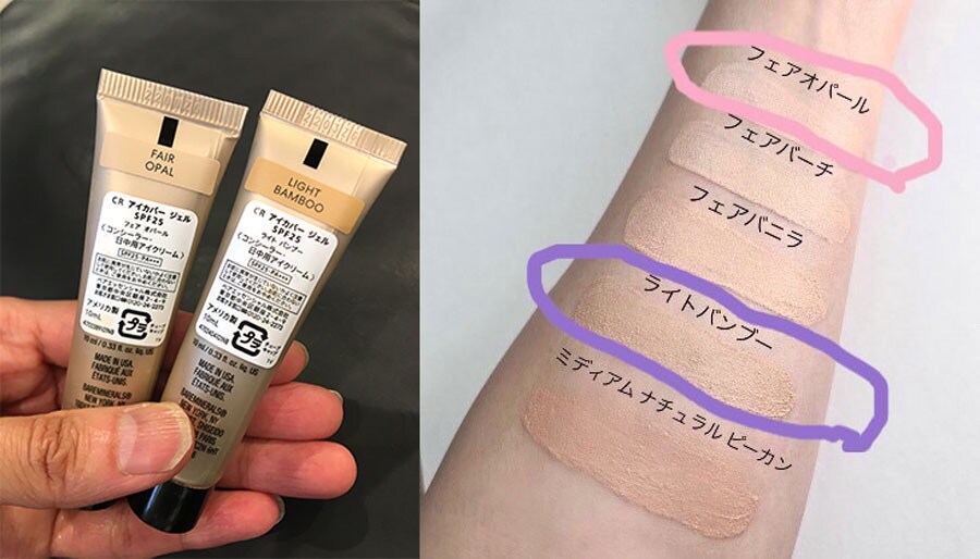 値下げしました】bareMinerals ベアミネラル コンシーラー - ベース